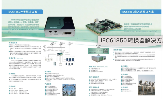 深圳市昇偉電子科技有限公司生產(chǎn)歐盟充電樁網(wǎng)關產(chǎn)品