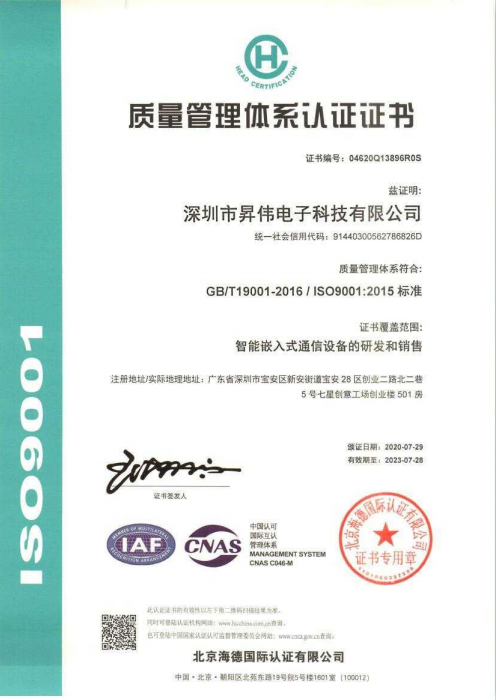 質(zhì)量管理體系認(rèn)證證書第二次審核通過，質(zhì)量管理體系符合：GB/T19001-2016/ISO9001:2015標(biāo)準(zhǔn)